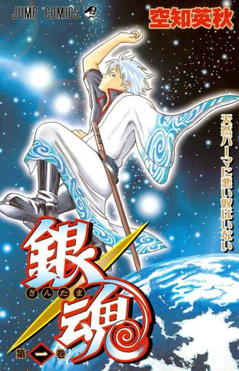 The ingenuity of Gintama that stands out in Jump.